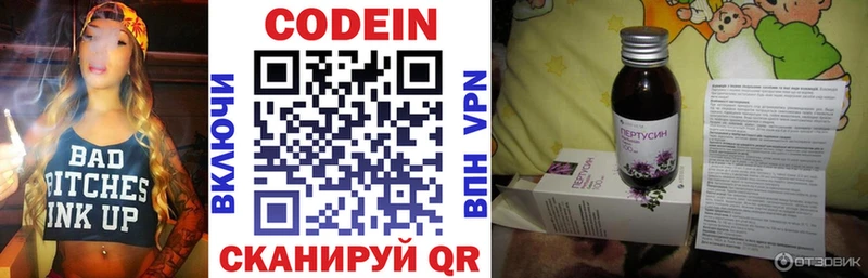 Кодеиновый сироп Lean напиток Lean (лин)  Нерехта 